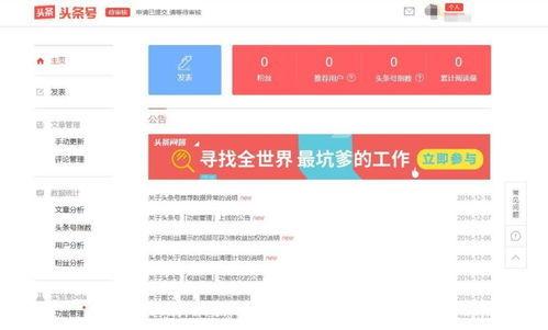 头条发什么赚钱多