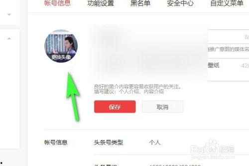 头条号图片如何变更封面,如何根据头条号图片快速变更封面