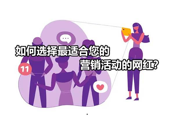 常见的头部网红营销活动,揭秘热门品牌合作背后的策略与成果