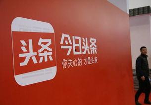 今日头条刘日福,今日头条背后的神秘人物