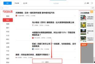 今日头条滚动内容,聚焦热点，洞察社会脉动——深度解析最新滚动新闻