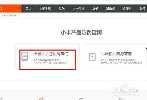 头条号手机怎样验证真伪,教你轻松辨别真假账号