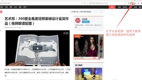 头条图片下载的怎么保存