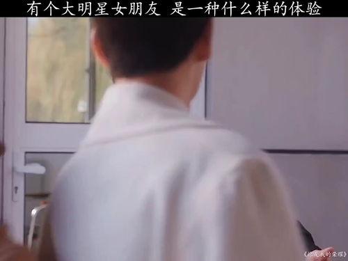 当你朋友变成大明星,朋友变明星的蜕变之旅