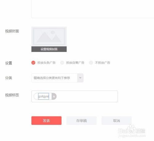 在线发视频如何上传头条,如何在线发布视频到今日头条