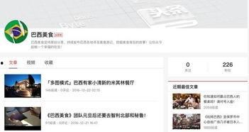 美食文章的今日头条,探寻各地特色美食，品味生活百味