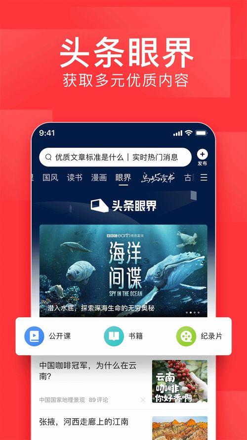 夏北今日头条新闻,今日头条聚焦重大新闻事件