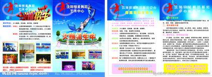 明星学员评选传单,明星学员评选盛典精彩回顾