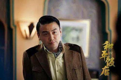 明星 和平饭店,明星云集的悬疑传奇