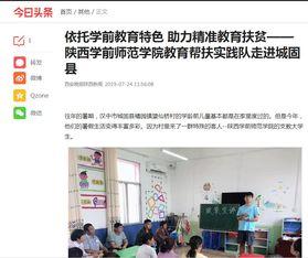 吉林头条西安晚报官网,两地新闻联播，共话发展新篇章