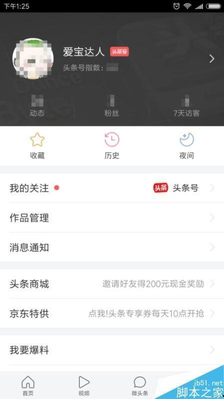 每日头条用什么账号登录,揭秘热门账号登录背后的秘密