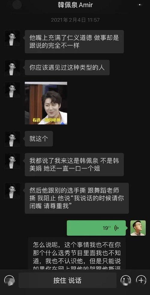 韩美娟爆料带手机的视频,揭秘幕后生活瞬间